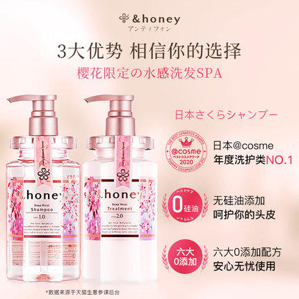 9楼母婴生活馆安蒂花子盈润光泽修复洗发水＋护发素洗护套装（新版樱花）吊牌价296元/套活动价：198元/套 商品图0