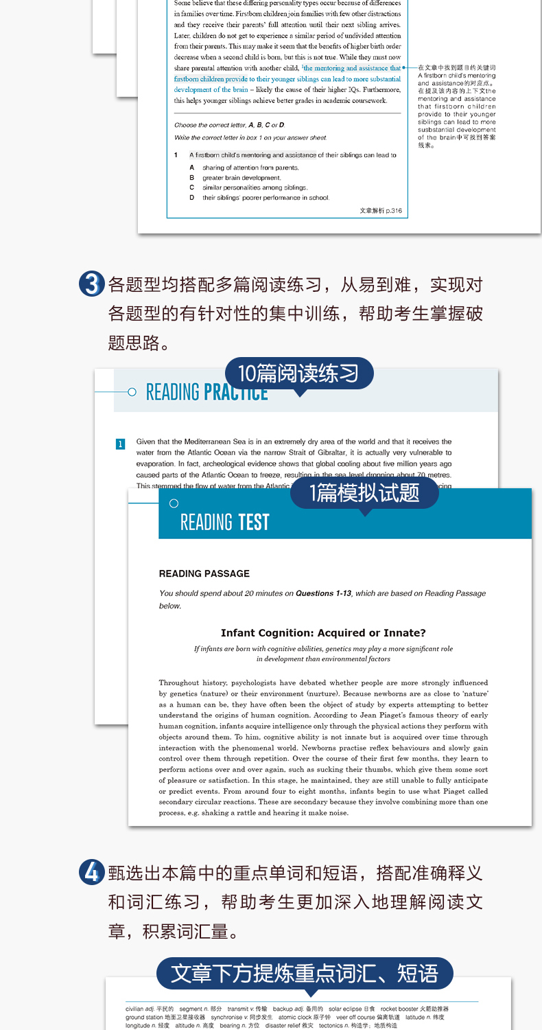 《直通雅思-阅读专项突破》详情图-790_04.jpg