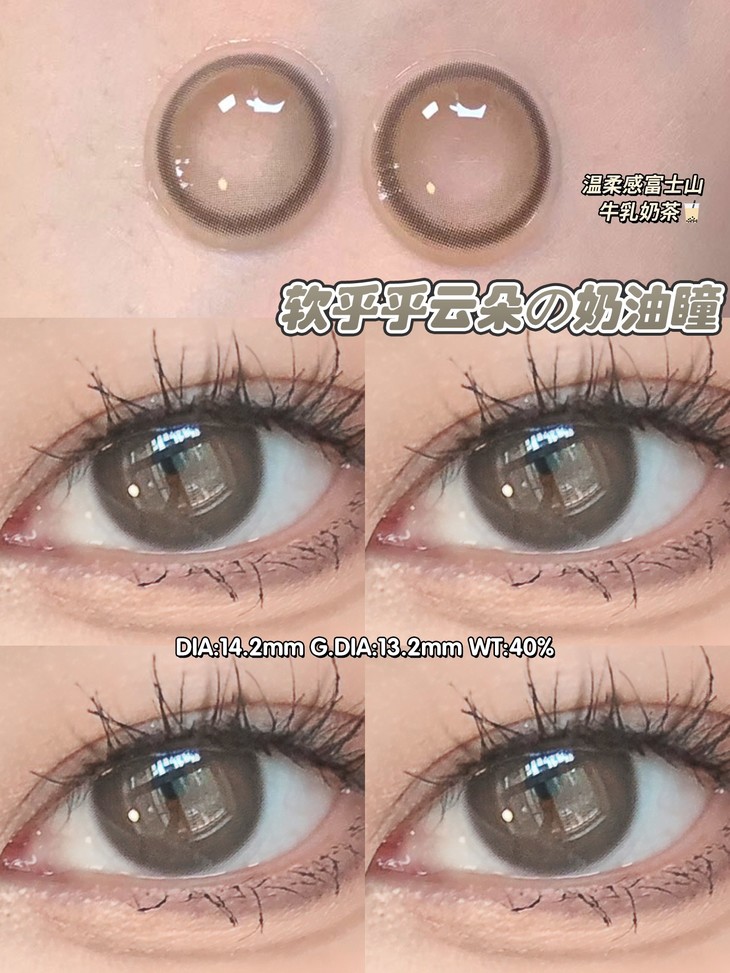 legalloli年抛隐形眼镜 咸奶油14.2mm 1副/2片-VVCON美瞳网8