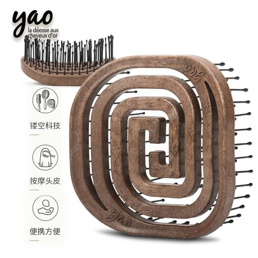 韩国yao梳子镂空气垫按摩发梳气囊蚊香梳子男士女士随身便携款迷你梳干湿两用按摩头皮节日情人节礼物 商品图0