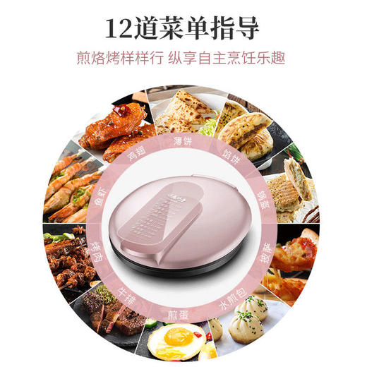 苏泊尔电饼铛家用 双面加热煎烤机烙饼锅煎饼铛34A76 商品图5