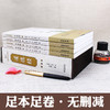 【优惠套装】 道德经（全四册）原版原著白话文版 无障碍阅读 老子道德经解读 道教书籍 商品缩略图1