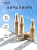 1楼欧莱雅新多重防护隔离露外御内护50毫升【26年爆款】 商品缩略图1