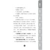企鹅卓越领导力丛书 管理你的老板/桑蒂·曼恩/译者:张源/浙江大学出版社 商品缩略图5