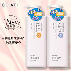 DEVELL（牛奶嫩肤滋润，冰泉冰爽丝滑）肌肤留香沐浴露