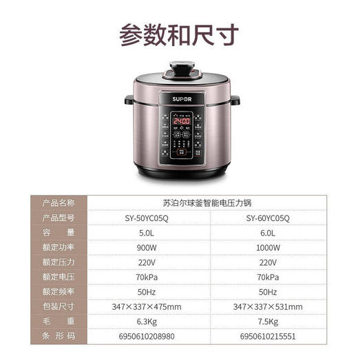 苏泊尔ZMD安心系列 安全电压力锅 50YC05Q 商品图9