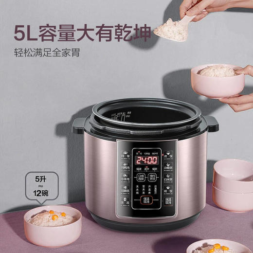 苏泊尔ZMD安心系列 安全电压力锅 50YC05Q 商品图7