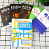 【优惠套装】现货6册樊登推荐你就是孩子最好的玩具+如何说好孩子才能听正面管教哈佛家训 哈佛凌晨四点半教育孩子书籍 商品缩略图1