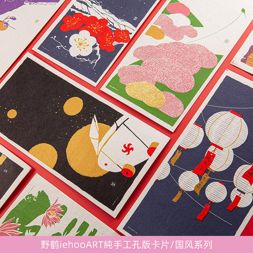 国风明信片 商品图0