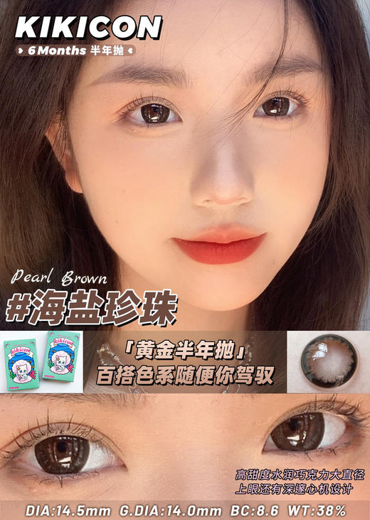 kikicon半年抛 海盐珍珠 直径14.5mm 着色14.0mm 商品图4