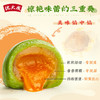沈大成 草莓/奶黄芋泥流心青团 240克*3盒 保质期30天 商品缩略图4