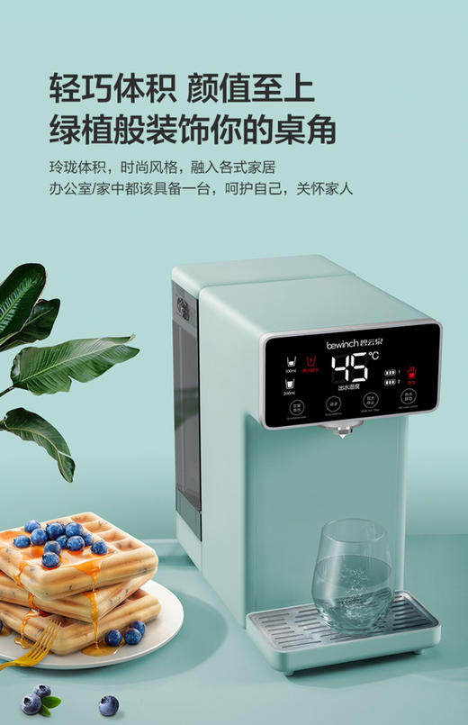 莱克旗下高端碧云泉即热调温直饮净饮机M3 商品图8