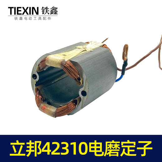 【货号00059】原厂田岛立邦42310电磨定子电磨电机电磨配件直磨马达 商品图1