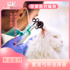 520为爱体检弓形虫荧光检测