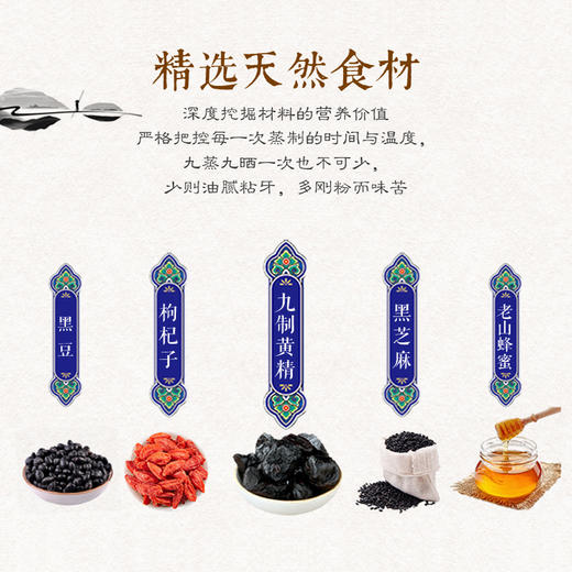 祥悦林 九蒸九晒黄精芝麻丸20粒200g 商品图3