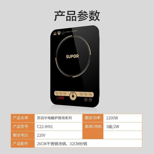 苏泊尔电磁炉家用触屏多用途锅炒锅套装大火力电磁灶IH91 商品图6