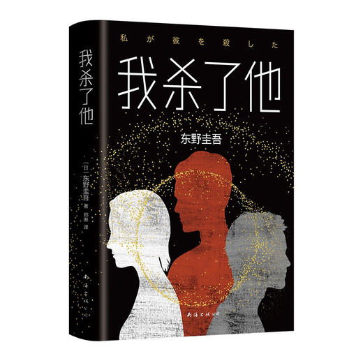 我杀了他 商品图0