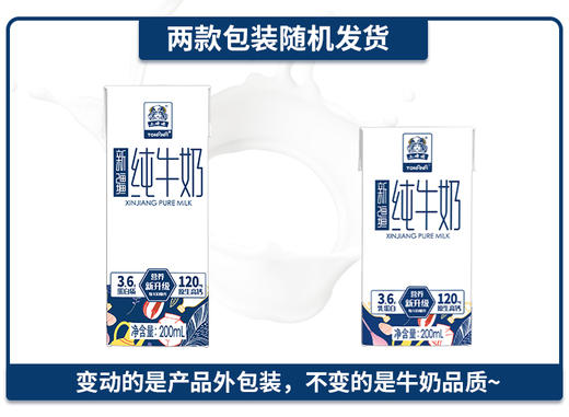 新疆 土姥姥利乐砖 新疆纯牛奶200ML*10盒（尊享版）/200ML*20盒（尊享版） 商品图5