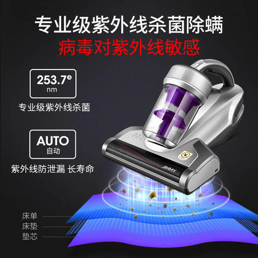 JIMMY莱克吉米除螨仪小型手持床铺紫外线杀菌除螨机家用吸尘器VC-B703 商品图4