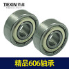 【货号00054】装机轴承606轴承电动工具轴承角磨机轴承 商品缩略图4