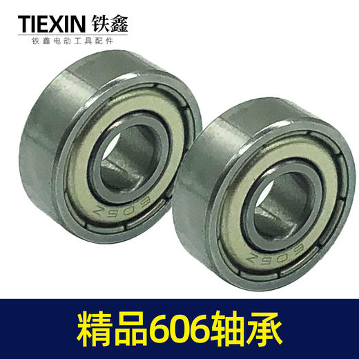 【货号00054】装机轴承606轴承电动工具轴承角磨机轴承 商品图4