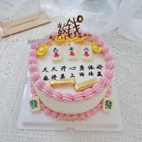 女士麻将B款（百分百进口动物奶油）