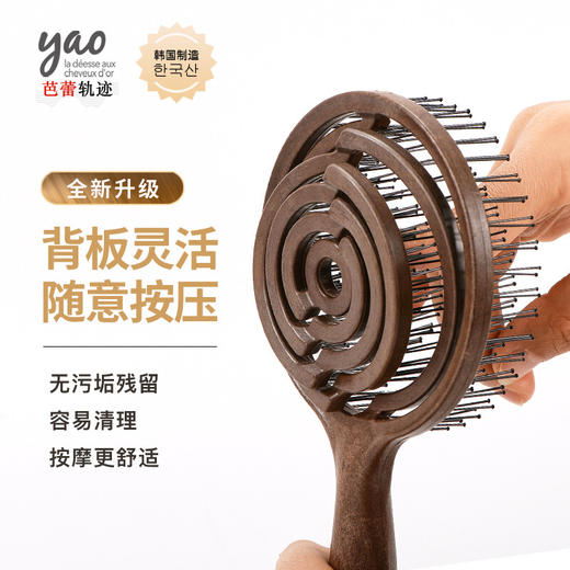 韩国yao梳子女士男士通用按摩头皮梳长发短发梳 高弹背板高低双齿强力按摩梳 新款送女友老婆父母礼物 商品图0