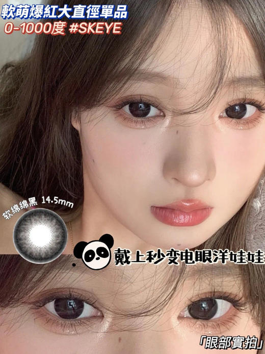 SKEYE年抛 商品图1