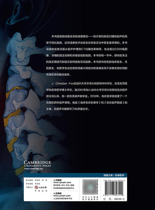 临床急诊影像学 第2版 周福庆 曾献军 译 影像征象基础影像检查的诊断性成像陷阱和成像局限性 人民卫生出版社9787117327510 商品图2