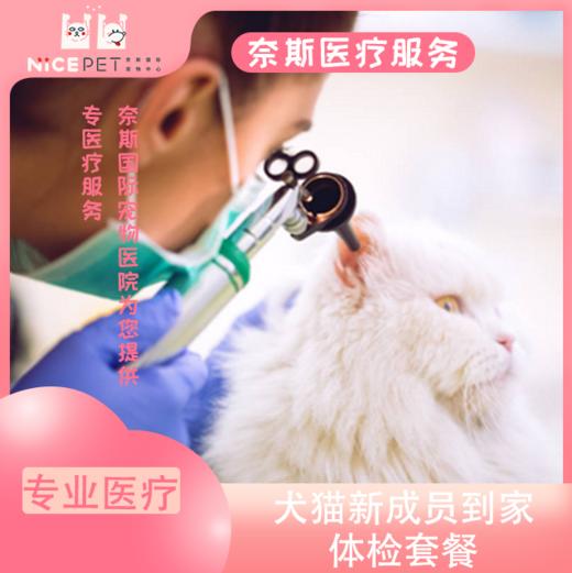 皮肤病/耳道/粪便镜检3选1 商品图0