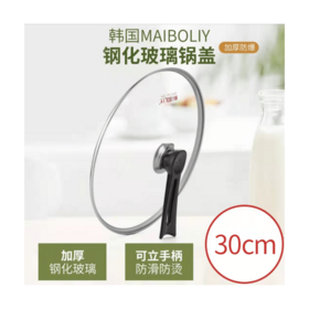  풍년 유리뚜껑 30CM