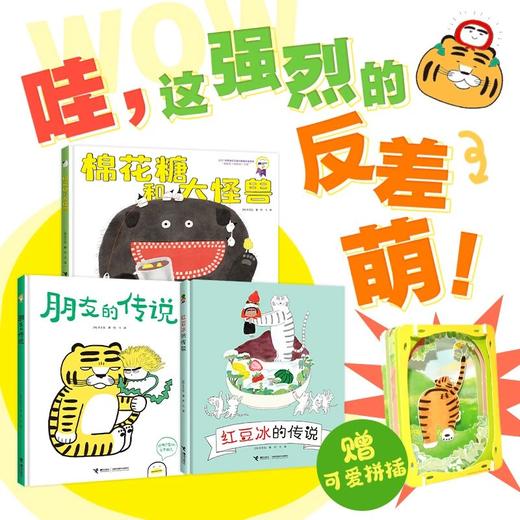 韩国图画书 系列 商品图5