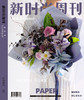 花衣裳-新时尚周刊 -时尚系列 商品缩略图4