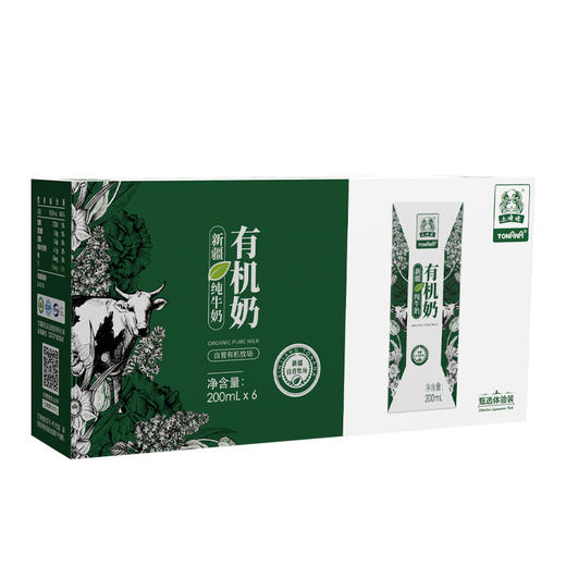 新疆 土姥姥 新疆有机纯牛奶（小绿盒）200ML*6盒/200ML*12盒 商品图1