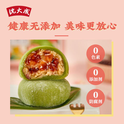 沈大成 芝士玫瑰青团 240克 *3盒  保质期30天 商品图3