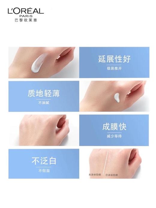 1楼欧莱雅新多重防护隔离露外御内护50毫升【26年爆款】 商品图3