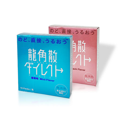 日本龙角散免水润EX颗粒糖（0.7g*16） 水蜜桃味/薄荷味 无需用水 清甜好味 062895/062896 商品图2