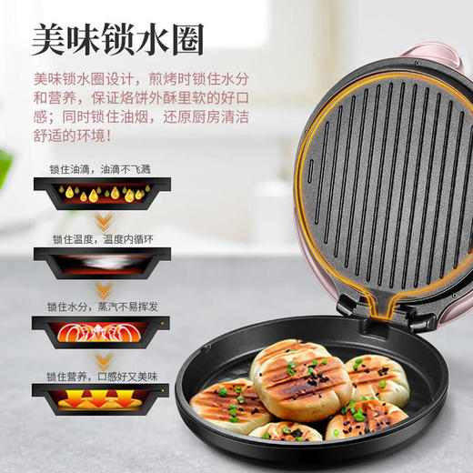苏泊尔电饼铛家用 双面加热煎烤机烙饼锅煎饼铛34A76 商品图8
