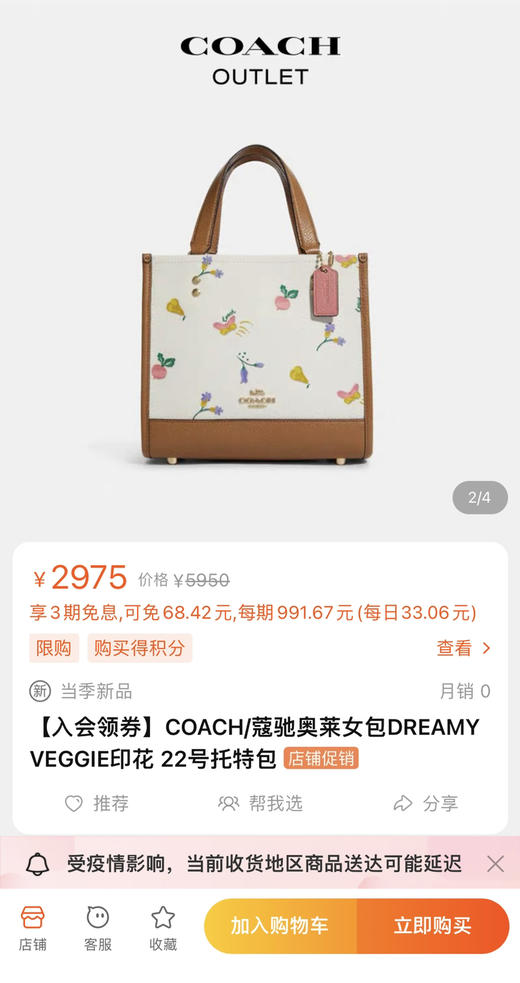 国内¥2975！找我¥1780🇺🇸直邮包税到手！Coach新款花园风清新托特包Dempsey22 商品图2