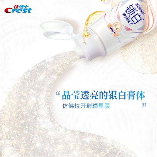 佳洁士锁白牙膏清新桃花香120g 商品图3