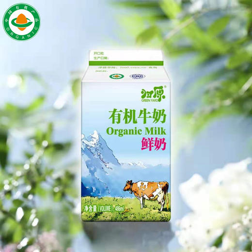【产地直发包邮】归原有机鲜牛奶（大巴）486ml*8盒/箱 商品图0