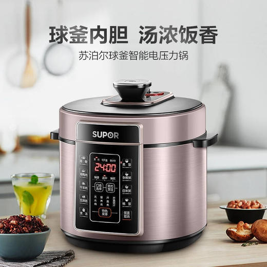 苏泊尔ZMD安心系列 安全电压力锅 50YC05Q 商品图1
