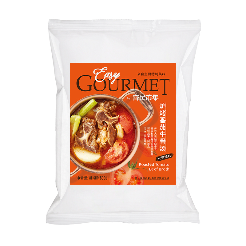 炉烤番茄牛骨汤(火锅汤料) Roasted Tomato Beef Broth