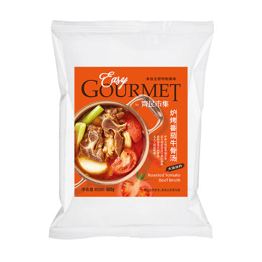 炉烤番茄牛骨汤(火锅汤料) Roasted Tomato Beef Broth 商品图0