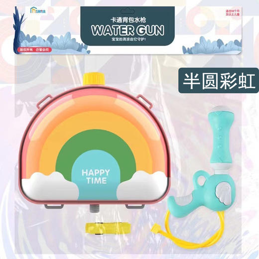 【快乐射击 萌趣乐翻天】儿童背包水枪玩具抽拉式喷水男孩女孩夏天戏水泼水节神器 商品图6
