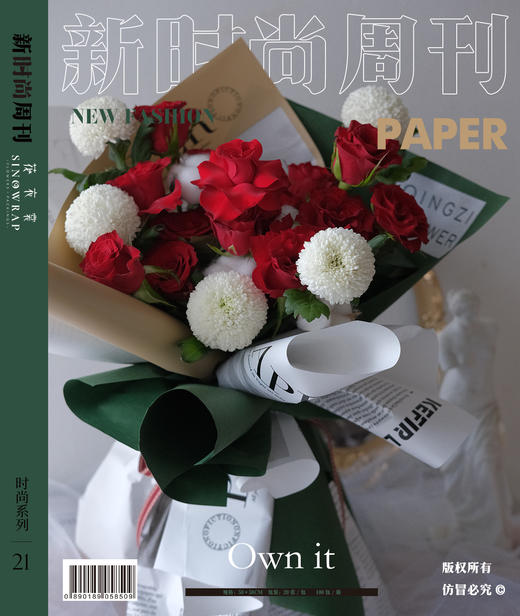 花衣裳-新时尚周刊 -时尚系列 商品图7