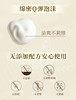 嘉莉比奥御龄修护洁面乳100ml 商品缩略图4