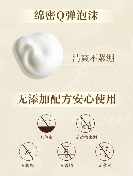 嘉莉比奥御龄修护洁面乳100ml 商品图4