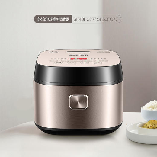 苏泊尔4升家用球釜煮粥煲汤柴火饭多功能智能预约电饭煲SF40FC77 商品图0