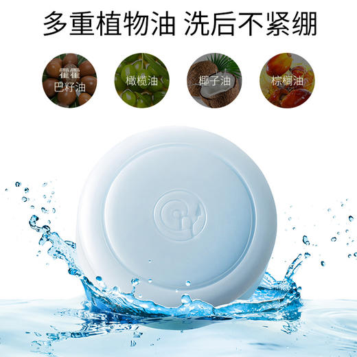 【内购福利 2盒装】透蜜 海盐控油净螨皂100g 商品图0